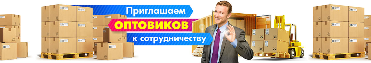 Опт
