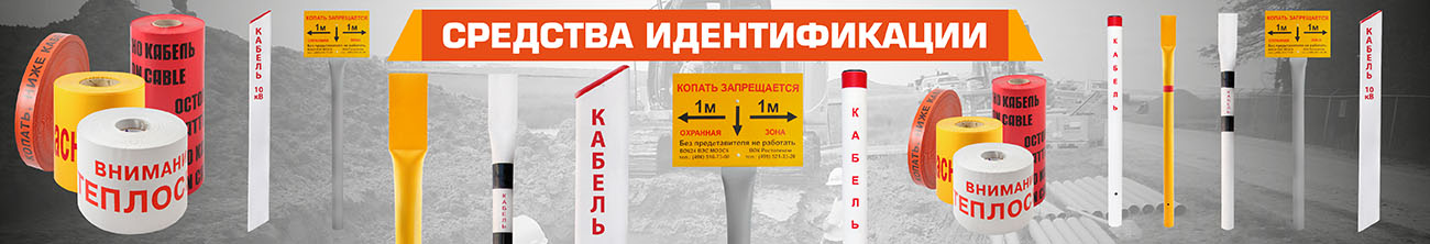 Средства идентификации