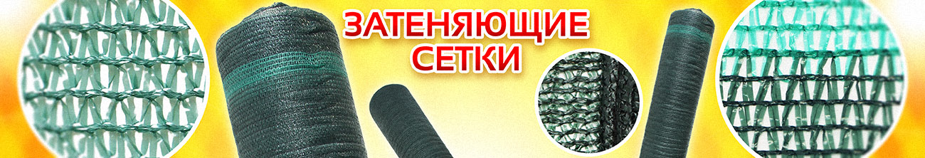 Фасадная сетка