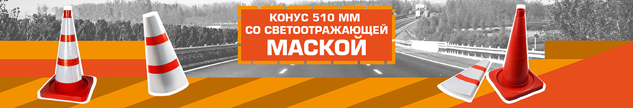 Konus_s_maskoi
