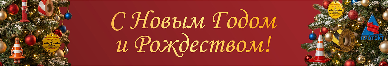 Новый год 2026