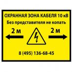 Табличка для опознавательных столбов 210х280 мм металл 0,8 мм односторонняя