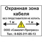 Купить Табличка для опознавательных столбов 210х280 мм ПВХ 2 мм односторонняя по доступной цене