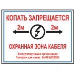 Табличка для опознавательных столбов 210х280 мм ПВХ 3 мм односторонняя