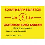 Табличка для опознавательных столбов 300х400 мм ПВХ 2 мм двухсторонняя