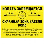 Купить Табличка для опознавательных столбов 300х400 мм ПВХ 3 мм односторонняя по доступной цене