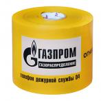 Лента сигнальная газ ЛСГ 200 Газпром Газораспределение, Огнеопасно Газ