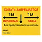 Купить Табличка для опознавательных столбов односторонняя (ПВХ на 5 мм) по доступной цене