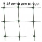 Сетка для стеллажей на склад У-45 ячейка 45*35 мм, 2*100 м, хаки Сетка для стеллажей на склад У-45 ячейка 45*35 мм, 2*100 м, хаки