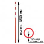 Купить Веха пластиковая оградительная оранжевая высотой 1,8 м, толщина 3 мм по доступной цене