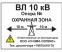 Табличка для опознавательных столбов 210х280 мм ПВХ 2 мм двухсторонняя