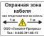 Табличка для опознавательных столбов 210х280 мм ПВХ 2 мм односторонняя